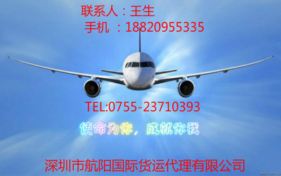 三门峡液体空运到莫桑比克运费多少几天能到